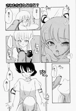 Page 144 of Love Rough Rhapsody