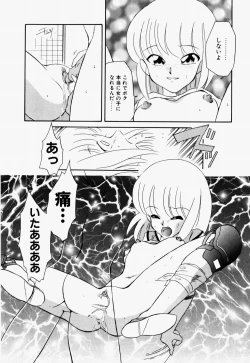 Page 147 of Love Rough Rhapsody