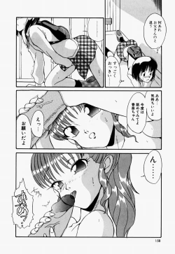 Page 159 of Love Rough Rhapsody