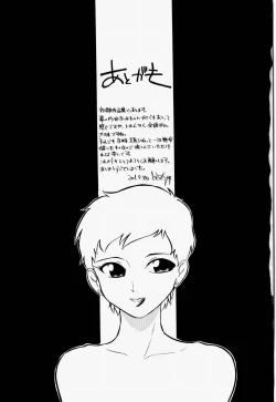 Page 228 of Love Rough Rhapsody