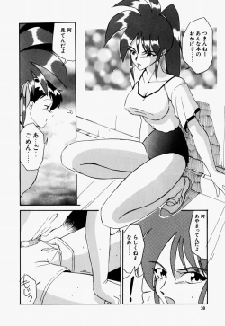 Page 39 of Love Rough Rhapsody