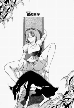 Page 80 of Love Rough Rhapsody