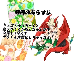 Page 4 of Wa iru dora ifu ②