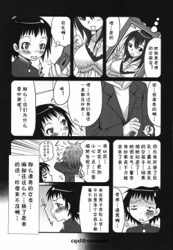 Page 2 of Dairi Kyoushi