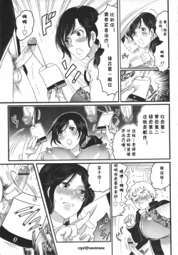 Page 5 of Triage Hokeni Izumi