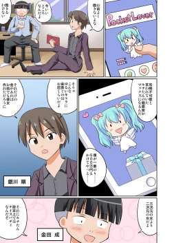 Page 2 of Pocket Lover