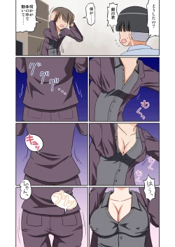 Page 5 of Pocket Lover