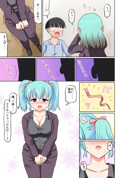 Page 6 of Pocket Lover