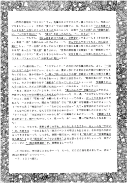 Page 101 of SLUMP-GAKUEN!