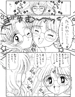 Page 106 of SLUMP-GAKUEN!