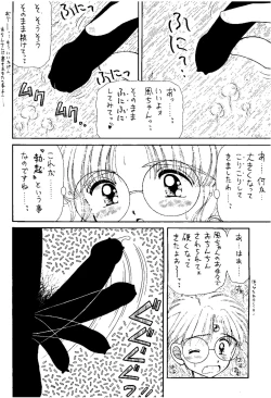 Page 109 of SLUMP-GAKUEN!