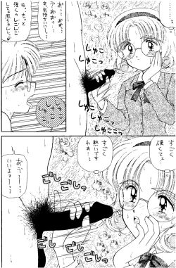 Page 113 of SLUMP-GAKUEN!