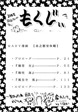 Page 11 of SLUMP-GAKUEN!