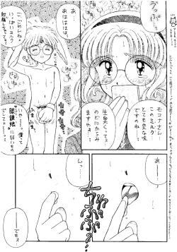 Page 120 of SLUMP-GAKUEN!