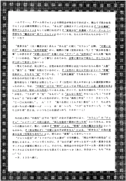 Page 123 of SLUMP-GAKUEN!