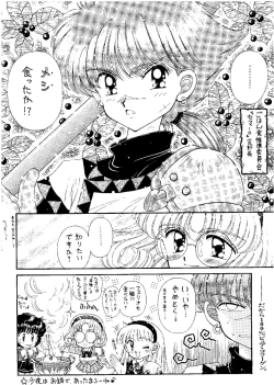 Page 125 of SLUMP-GAKUEN!