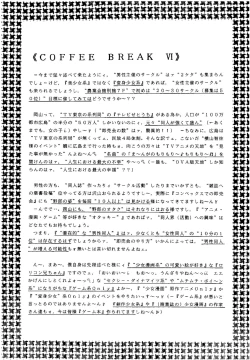 Page 130 of SLUMP-GAKUEN!