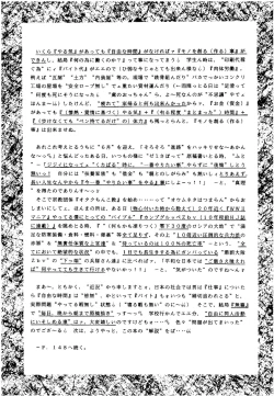 Page 136 of SLUMP-GAKUEN!