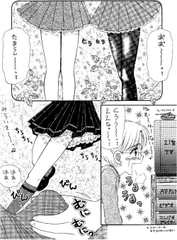 Page 13 of SLUMP-GAKUEN!