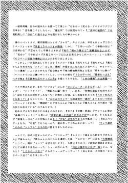 Page 141 of SLUMP-GAKUEN!