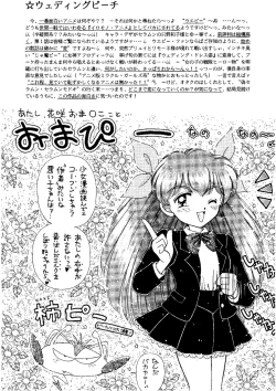 Page 151 of SLUMP-GAKUEN!