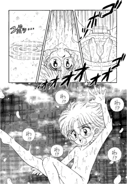 Page 19 of SLUMP-GAKUEN!