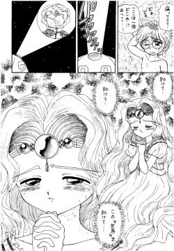 Page 21 of SLUMP-GAKUEN!