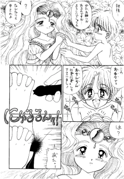 Page 23 of SLUMP-GAKUEN!