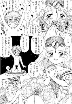 Page 30 of SLUMP-GAKUEN!