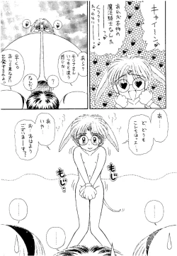 Page 34 of SLUMP-GAKUEN!