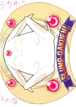 Page 3 of SLUMP-GAKUEN!