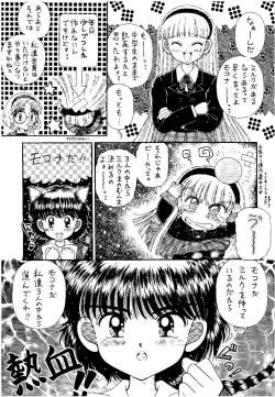 Page 40 of SLUMP-GAKUEN!