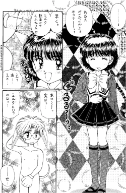 Page 47 of SLUMP-GAKUEN!