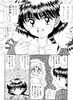 Page 49 of SLUMP-GAKUEN!