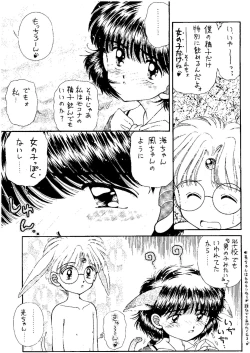 Page 50 of SLUMP-GAKUEN!