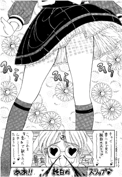 Page 54 of SLUMP-GAKUEN!