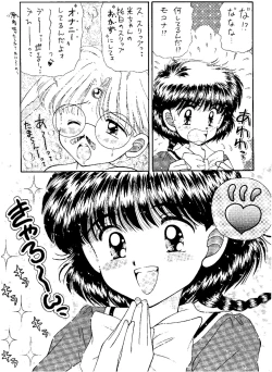 Page 56 of SLUMP-GAKUEN!