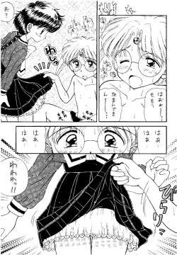 Page 60 of SLUMP-GAKUEN!