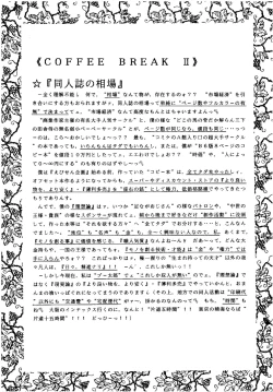 Page 68 of SLUMP-GAKUEN!