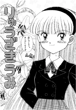Page 72 of SLUMP-GAKUEN!
