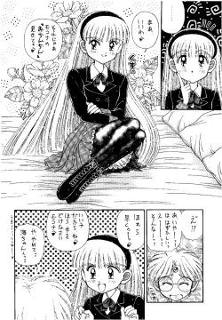 Page 75 of SLUMP-GAKUEN!