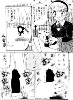 Page 82 of SLUMP-GAKUEN!