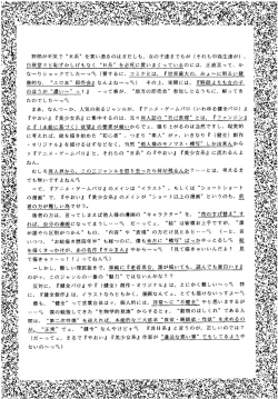 Page 99 of SLUMP-GAKUEN!