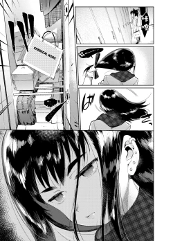 Page 6 of Zoku Josou no Pro ni Manabu Enkou no Susume