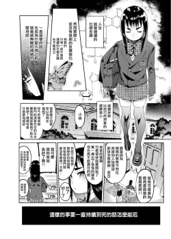 Page 7 of Zoku Josou no Pro ni Manabu Enkou no Susume
