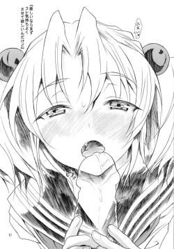 Page 24 of Ruri Matomemashita Soushuuhen 4