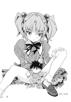 Page 2 of Ruri Matomemashita Soushuuhen 4