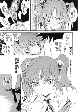 Page 7 of Ruri Matomemashita Soushuuhen 4