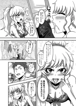 Page 10 of Yuiga Dokusen!