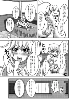 Page 21 of Yuiga Dokusen!